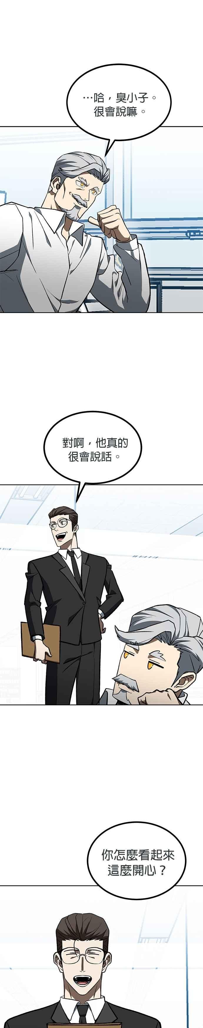 第141话-八角笼的帝王-GOPUBI（第17张）