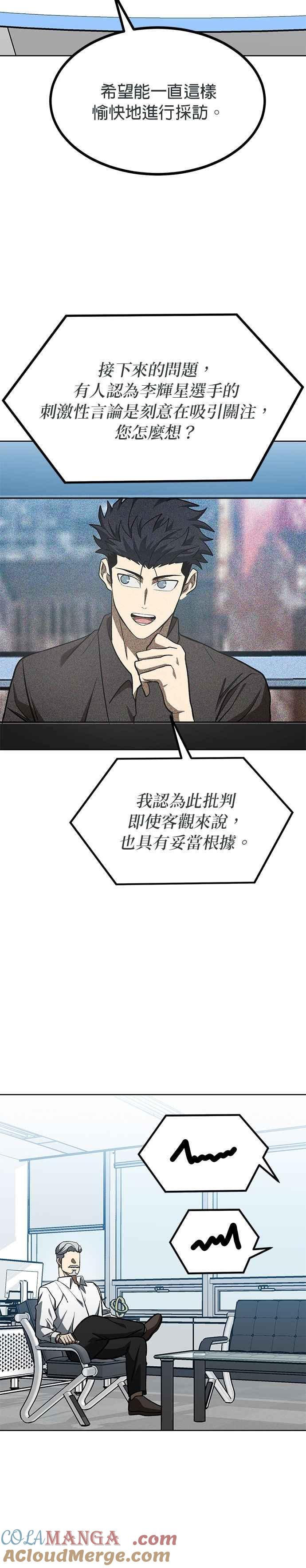第141话-八角笼的帝王-GOPUBI（第16张）