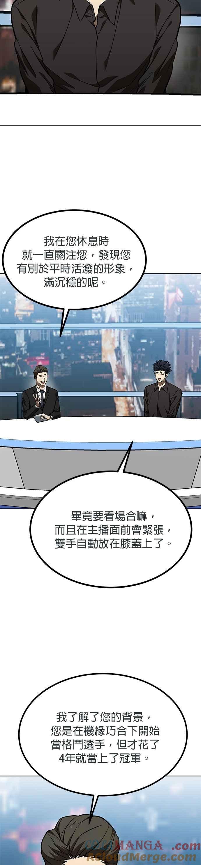 第141话-八角笼的帝王-GOPUBI（第8张）