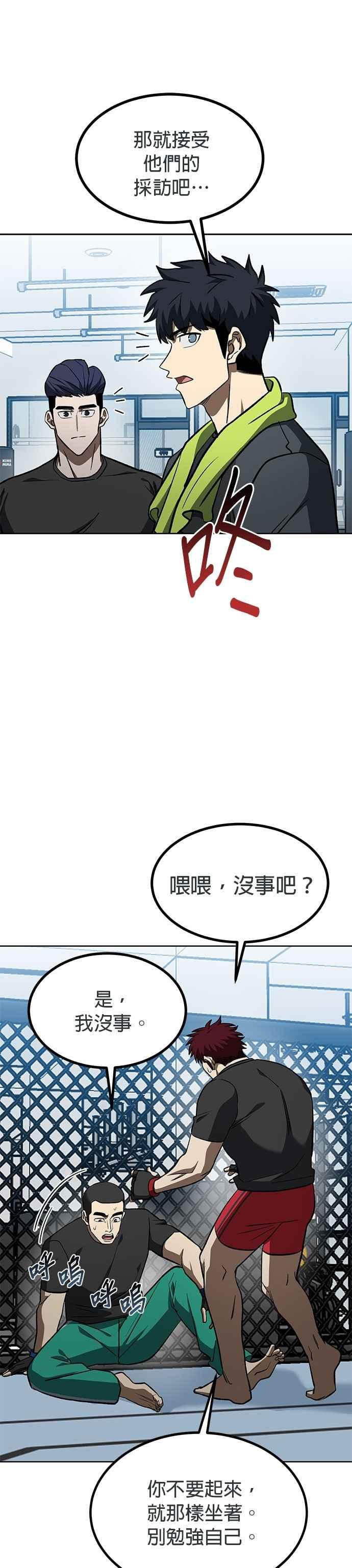 第141话-八角笼的帝王-GOPUBI（第3张）