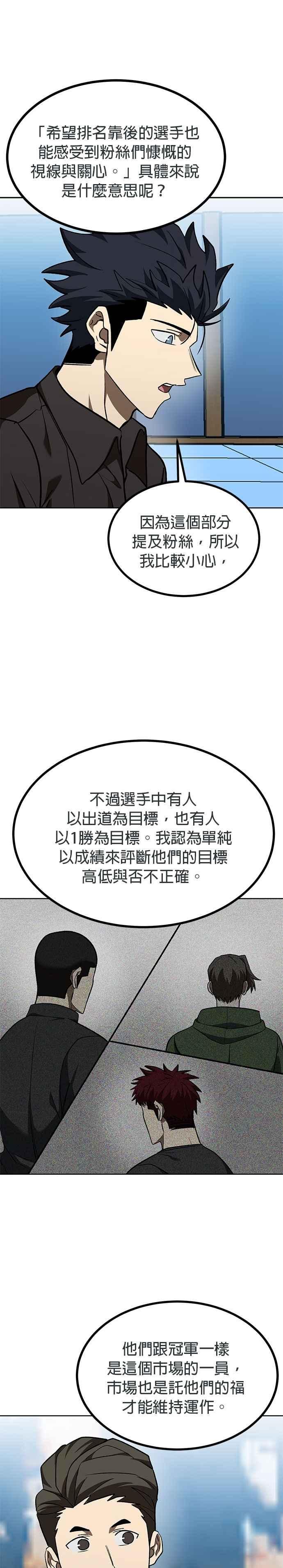 第141话-八角笼的帝王-GOPUBI（第11张）