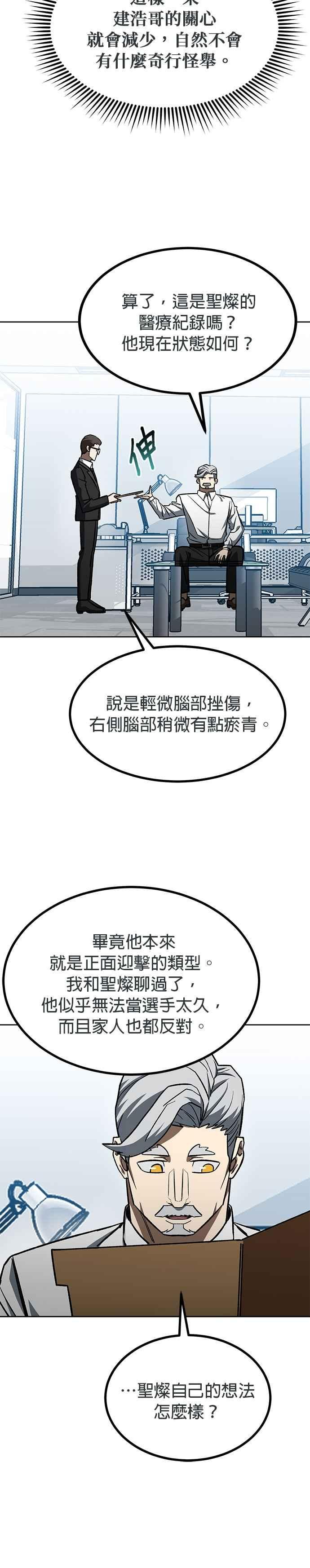 第141话-八角笼的帝王-GOPUBI（第19张）