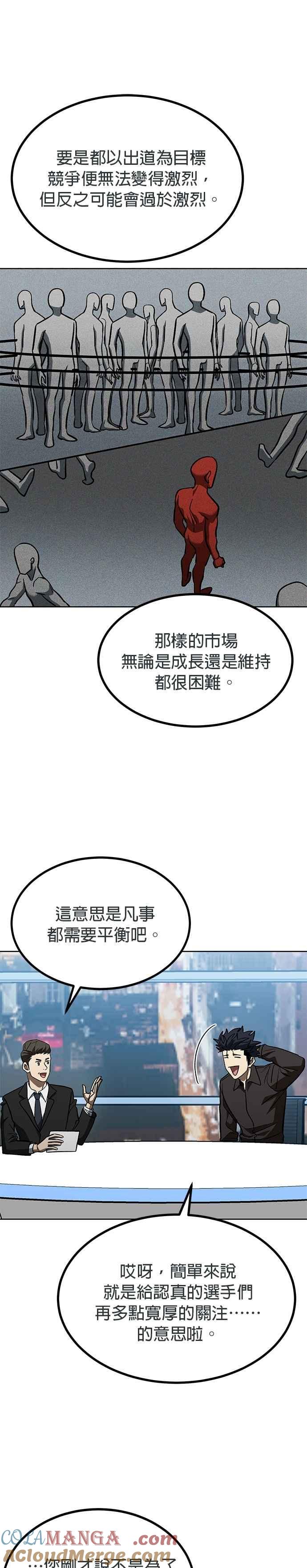 第141话-八角笼的帝王-GOPUBI（第14张）