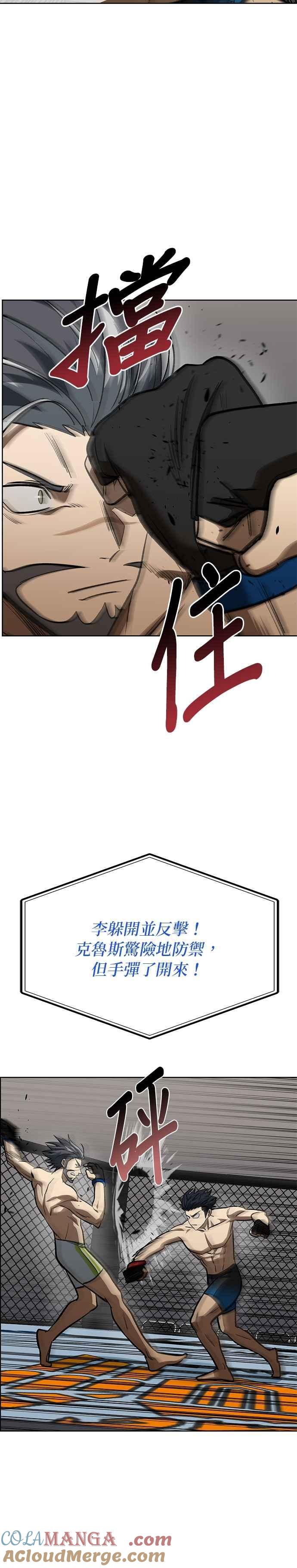 第146话-八角笼的帝王-GOPUBI（第2张）