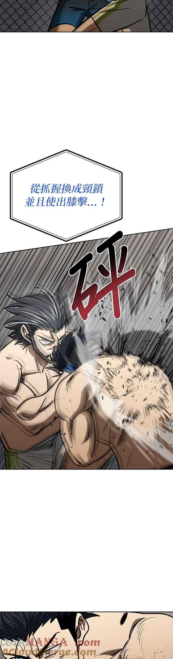 第146话-八角笼的帝王-GOPUBI（第16张）