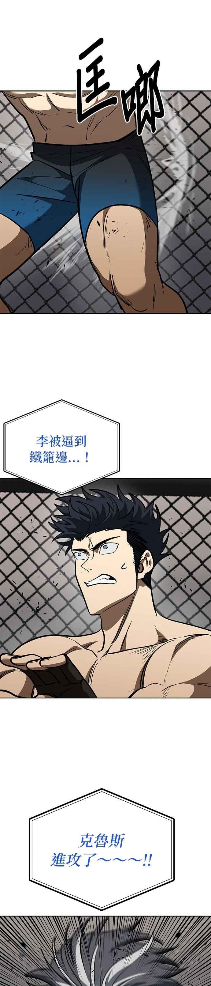 第146话-八角笼的帝王-GOPUBI（第7张）