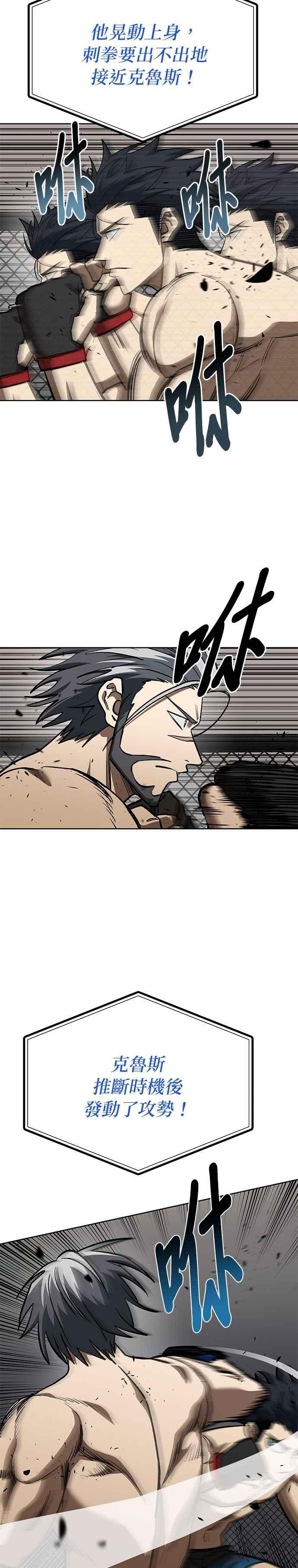 第146话-八角笼的帝王-GOPUBI（第1张）