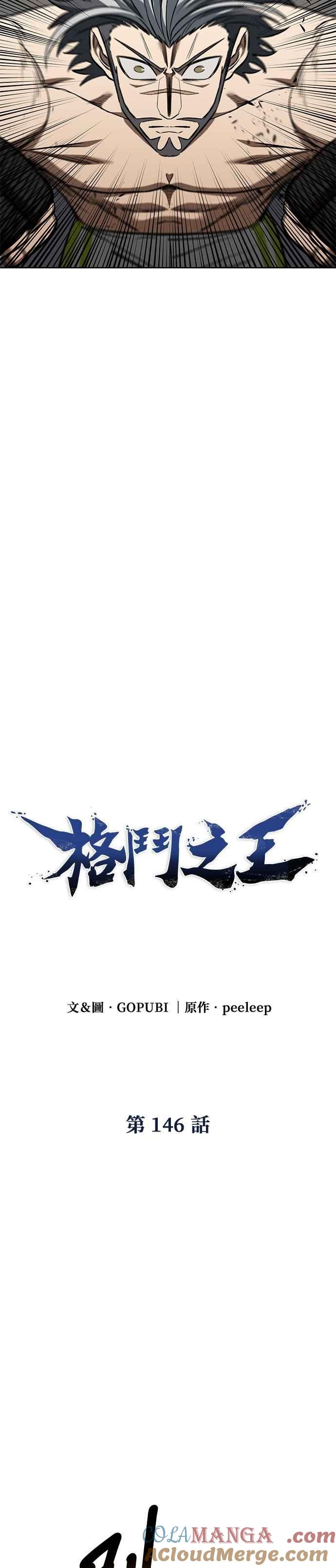 第146话-八角笼的帝王-GOPUBI（第8张）