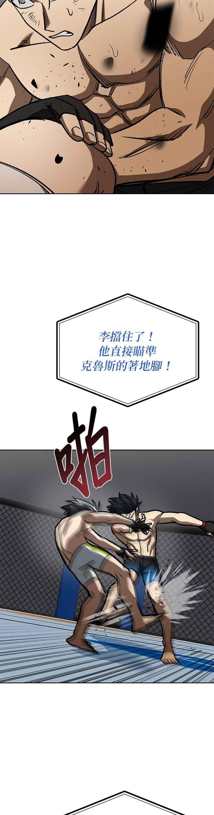 第146话-八角笼的帝王-GOPUBI（第17张）