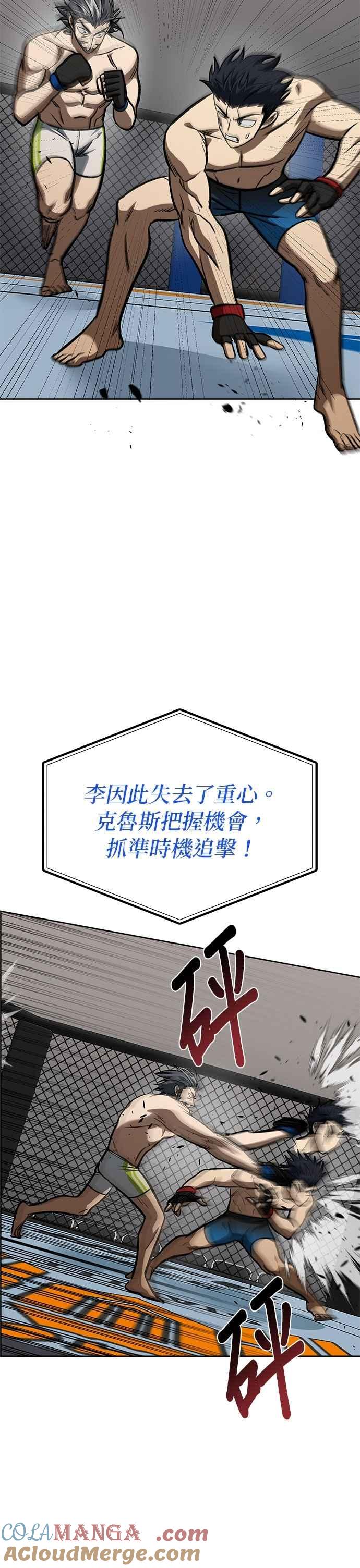 第146话-八角笼的帝王-GOPUBI（第6张）