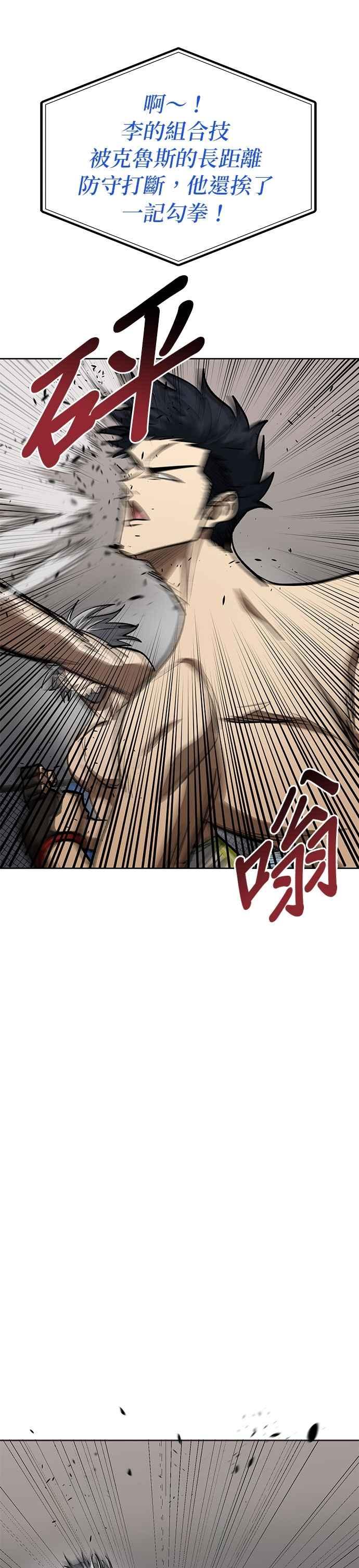 第146话-八角笼的帝王-GOPUBI（第5张）