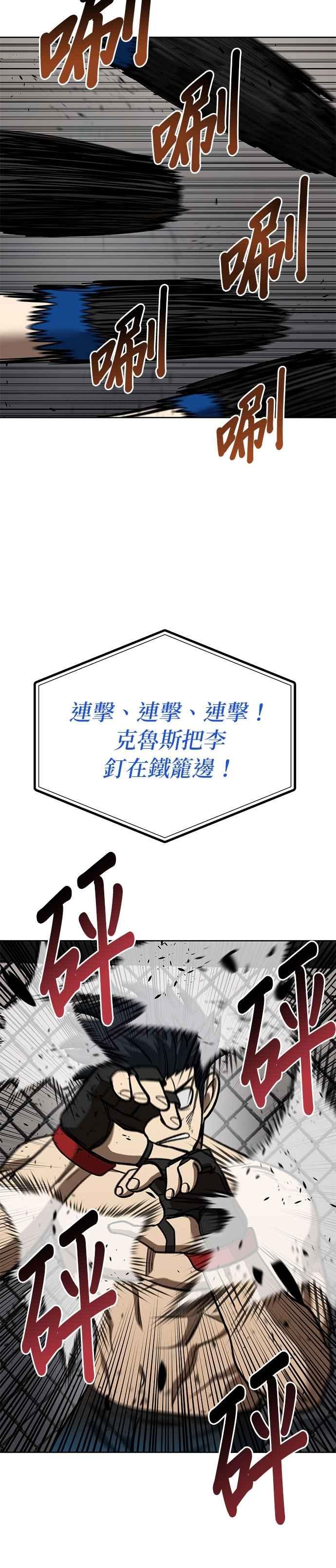 第146话-八角笼的帝王-GOPUBI（第9张）