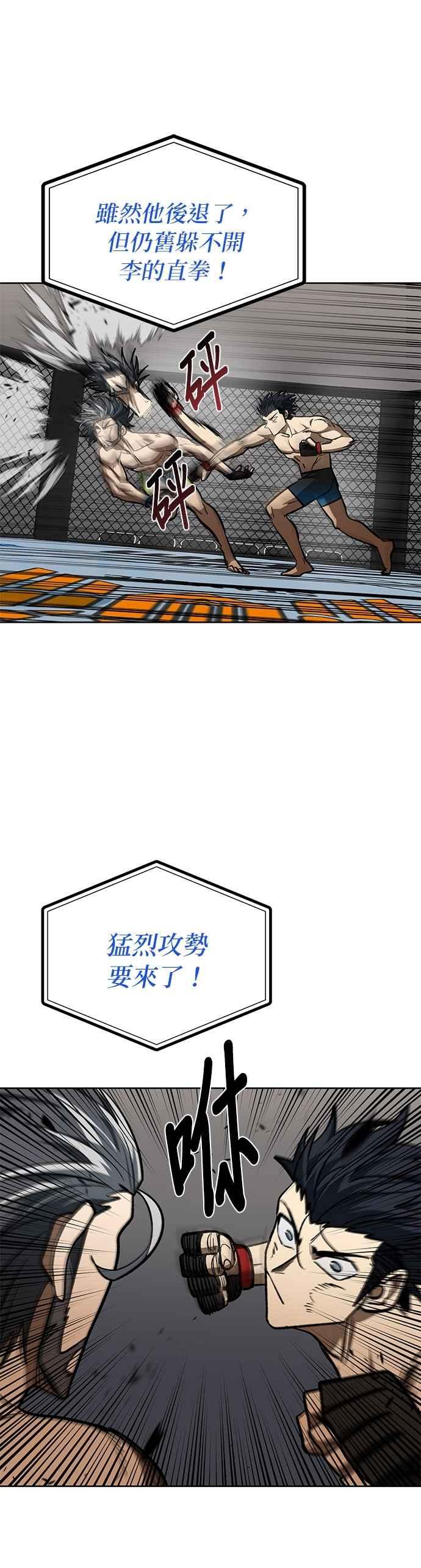 第146话-八角笼的帝王-GOPUBI（第19张）