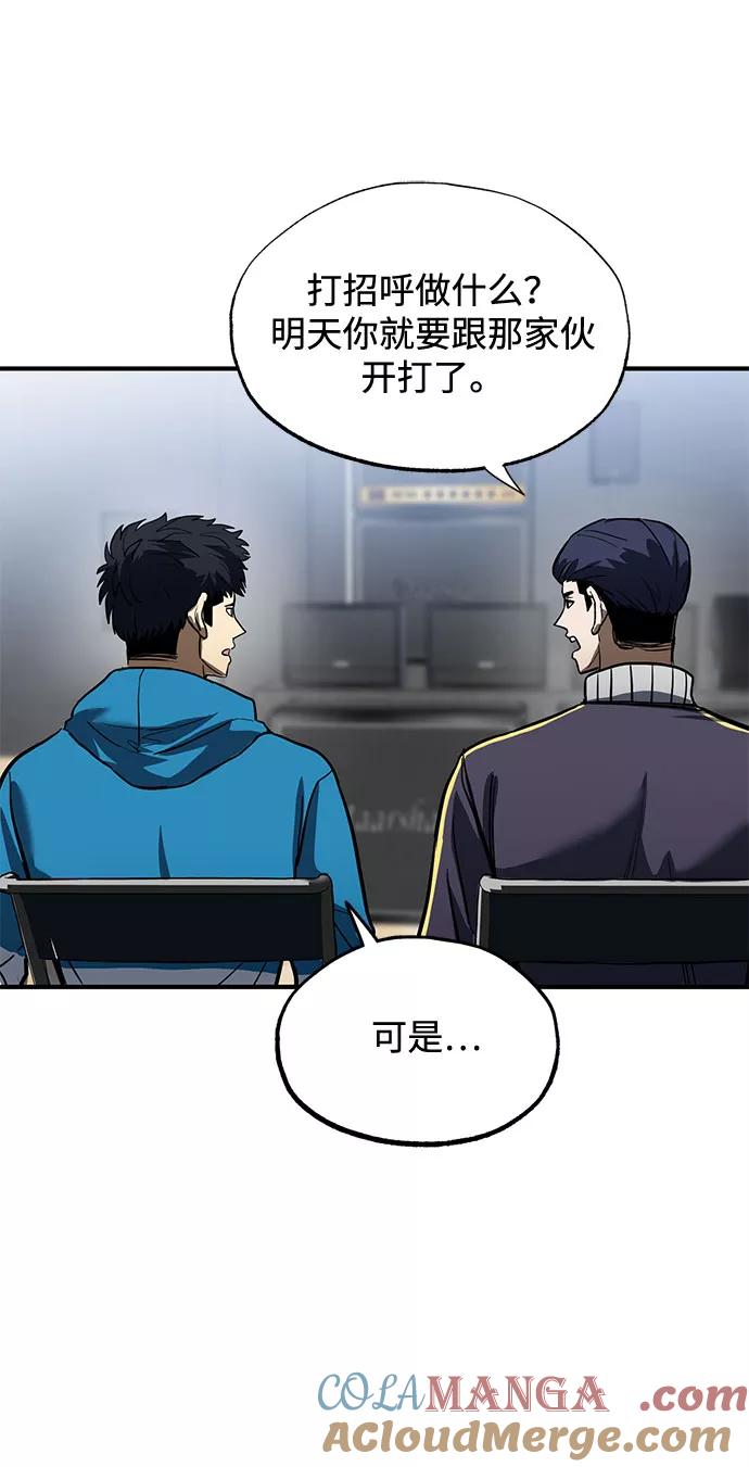 第14话-八角笼的帝王-GOPUBI（第30张）