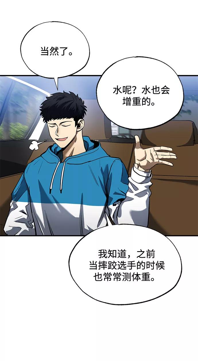 第14话-八角笼的帝王-GOPUBI（第4张）