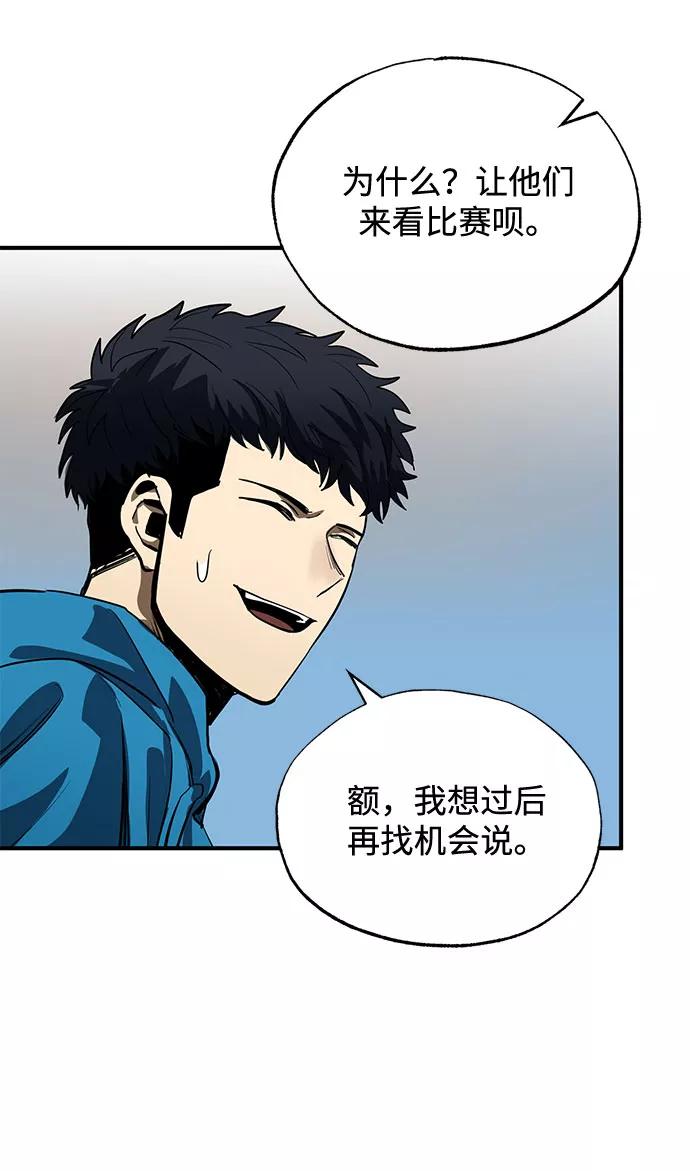 第14话-八角笼的帝王-GOPUBI（第11张）