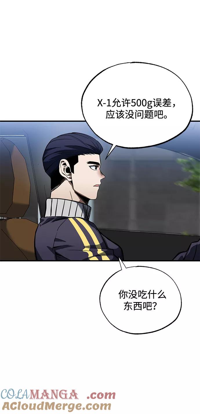 第14话-八角笼的帝王-GOPUBI（第3张）