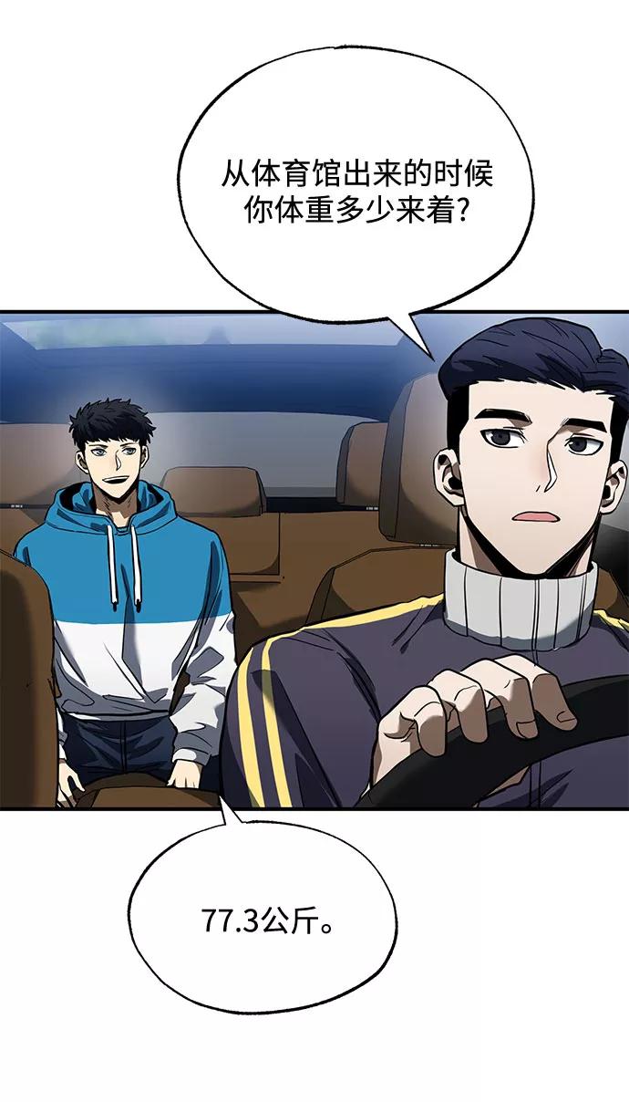 第14话-八角笼的帝王-GOPUBI（第2张）
