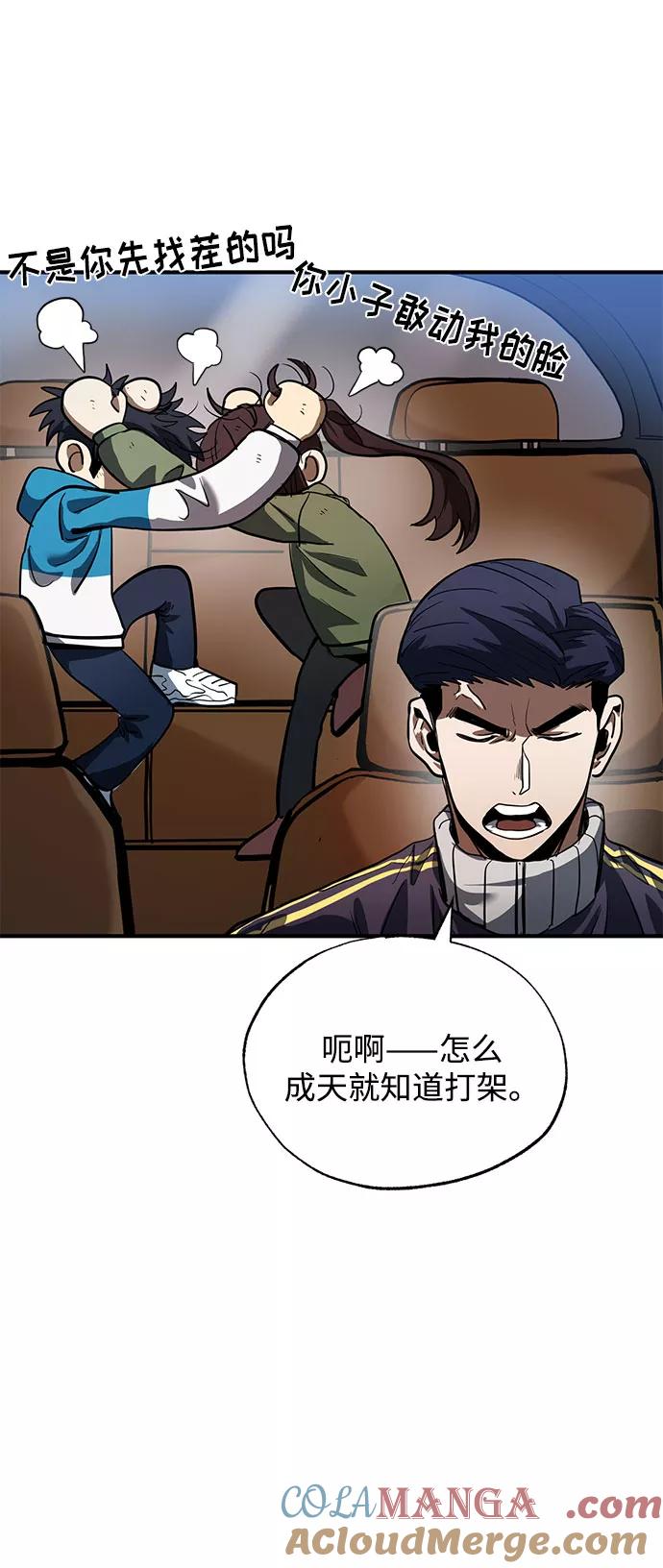 第14话-八角笼的帝王-GOPUBI（第15张）