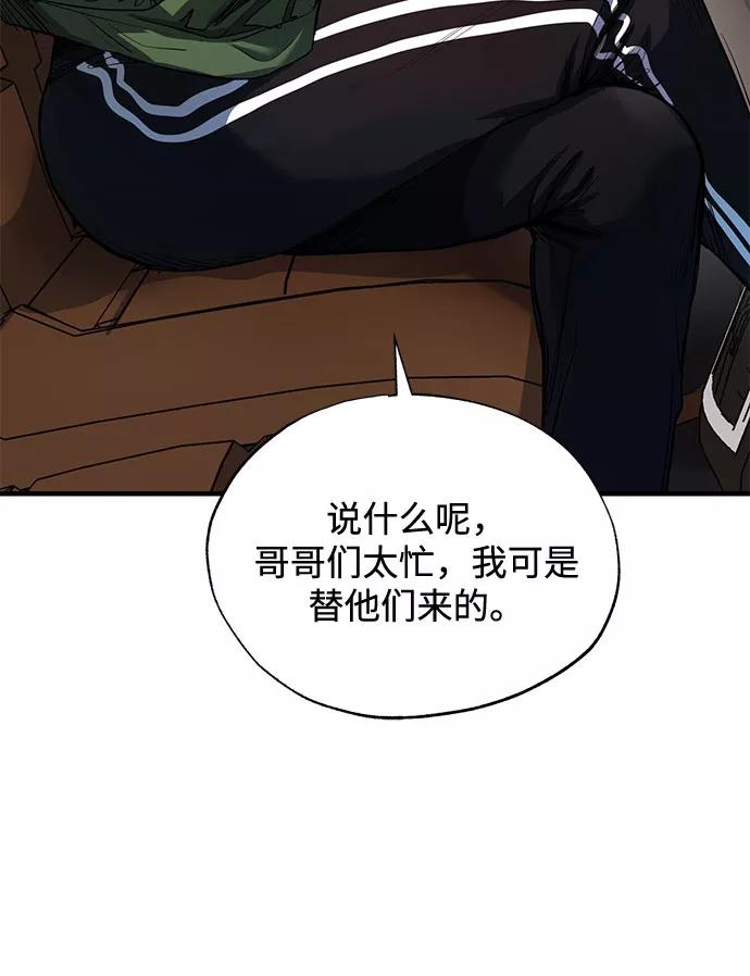 第14话-八角笼的帝王-GOPUBI（第7张）