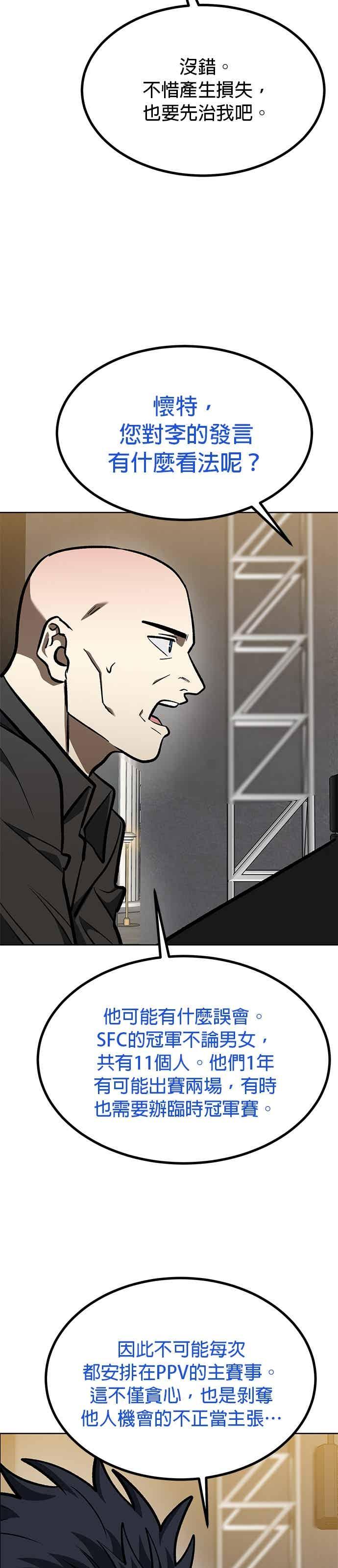 第156话-八角笼的帝王-GOPUBI（第13张）