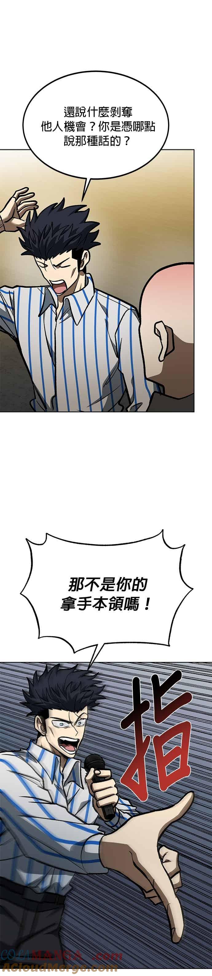 第156话-八角笼的帝王-GOPUBI（第16张）