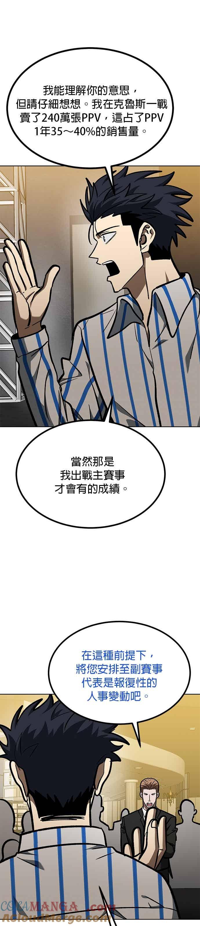 第156话-八角笼的帝王-GOPUBI（第12张）