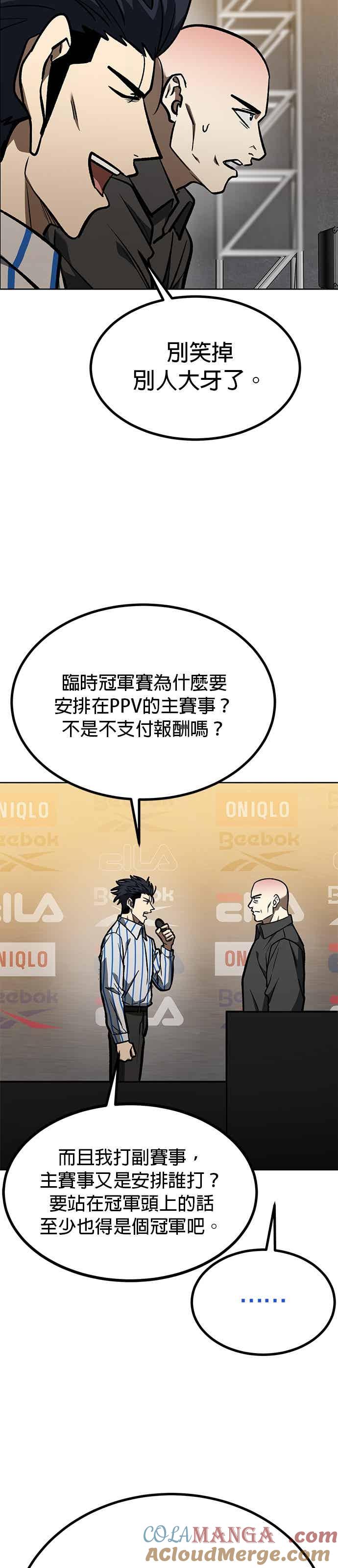 第156话-八角笼的帝王-GOPUBI（第14张）