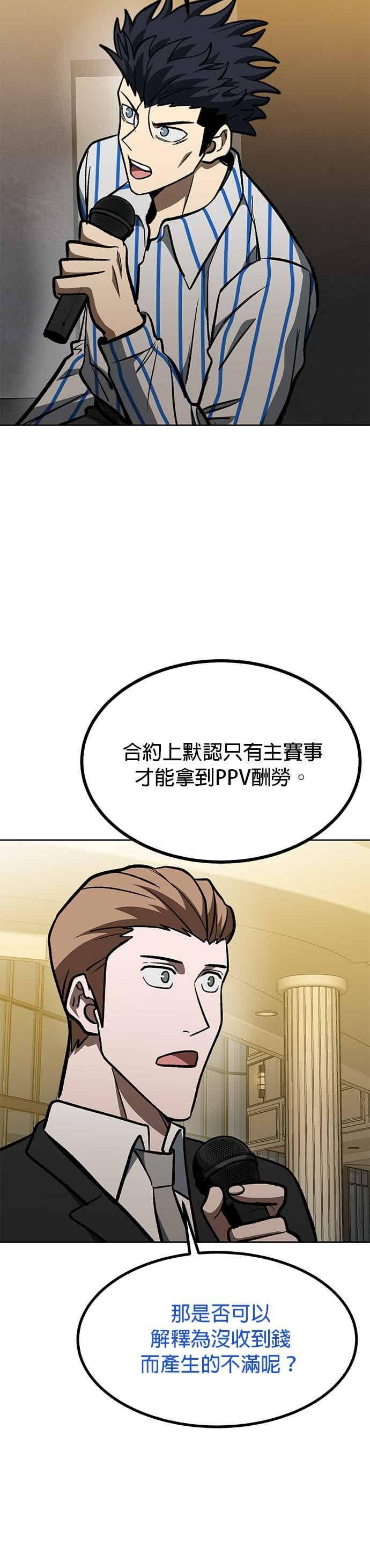 第156话-八角笼的帝王-GOPUBI（第11张）