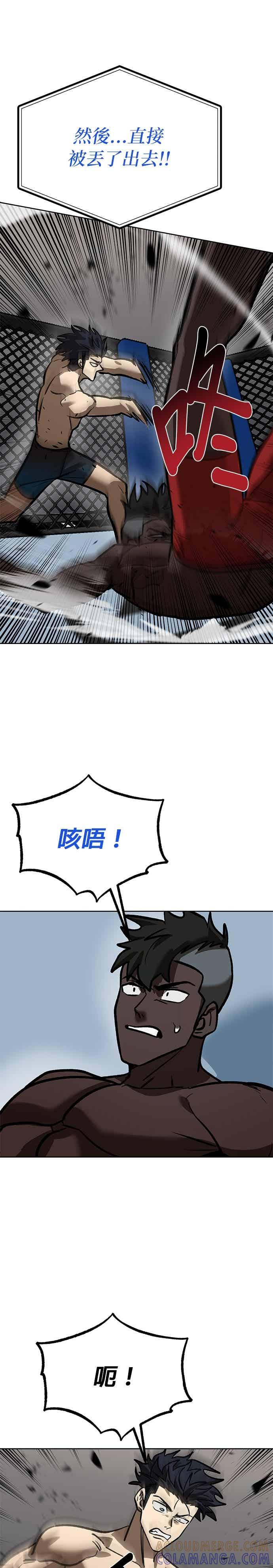 第158话-八角笼的帝王-GOPUBI（第14张）