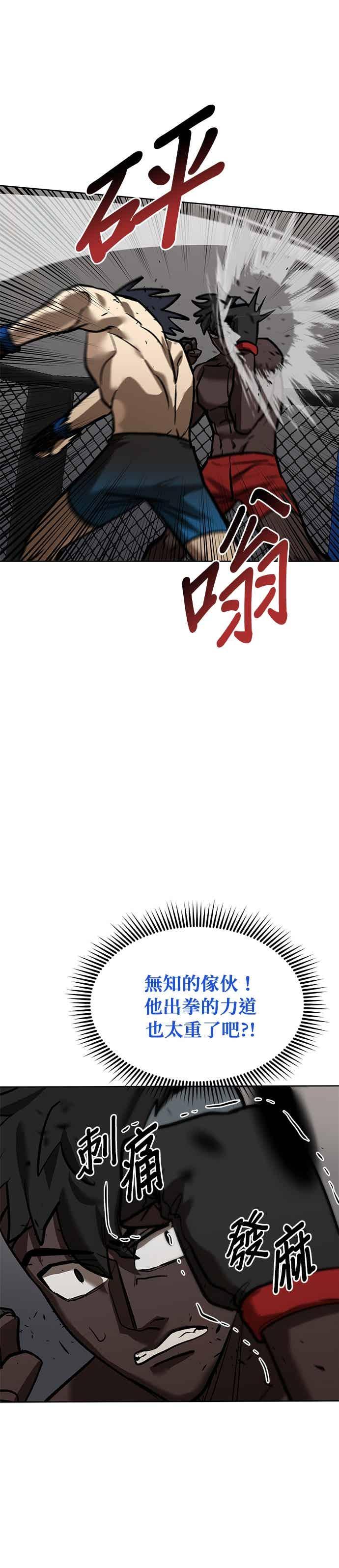 第158话-八角笼的帝王-GOPUBI（第3张）