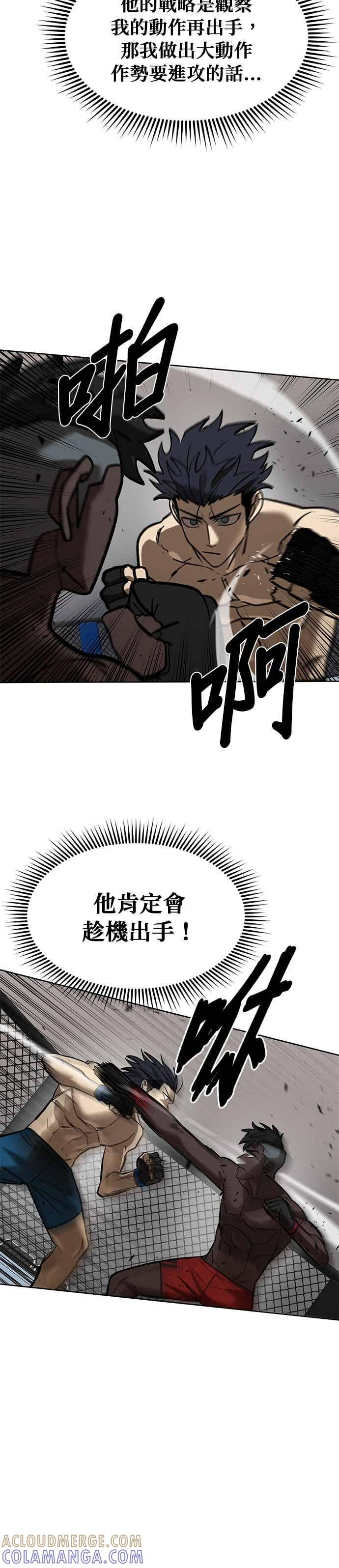 第158话-八角笼的帝王-GOPUBI（第2张）