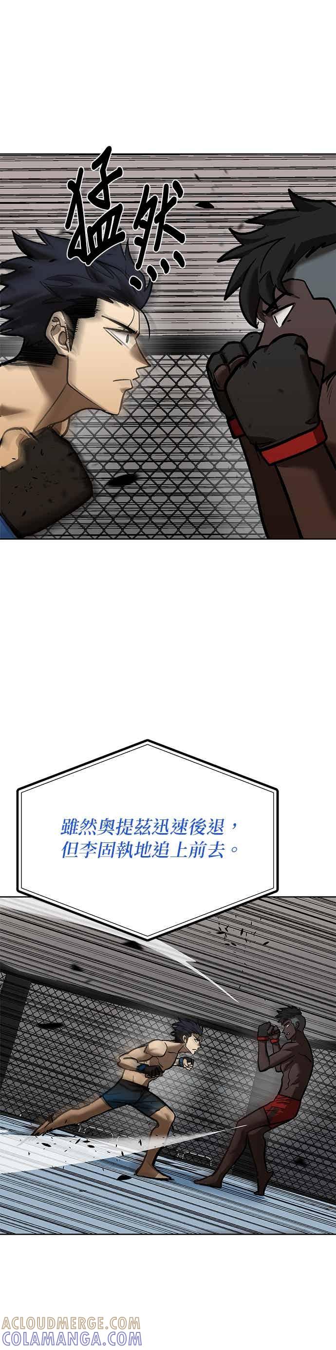 第158话-八角笼的帝王-GOPUBI（第4张）