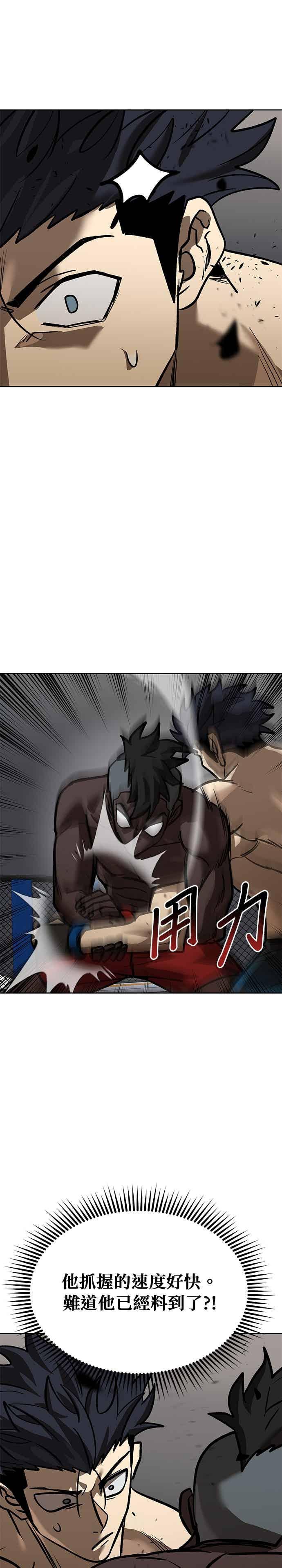 第158话-八角笼的帝王-GOPUBI（第11张）