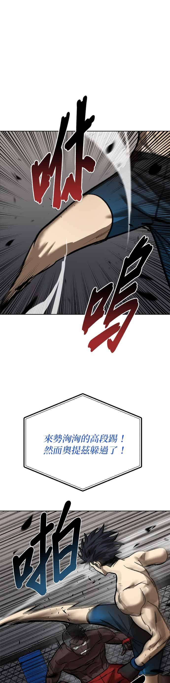 第158话-八角笼的帝王-GOPUBI（第5张）