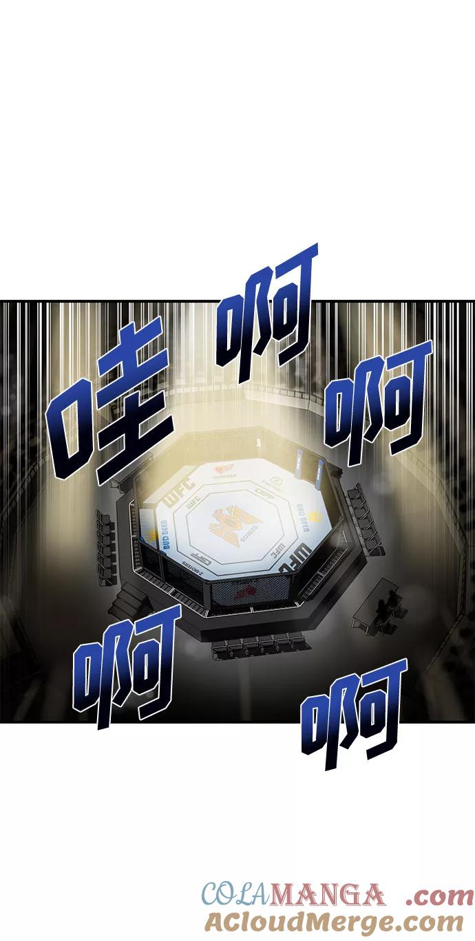 第15话-八角笼的帝王-GOPUBI（第24张）