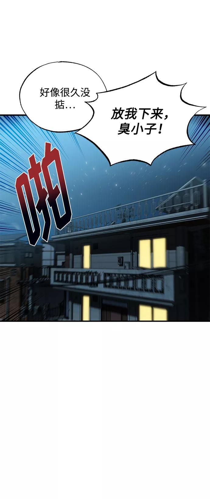 第15话-八角笼的帝王-GOPUBI（第22张）