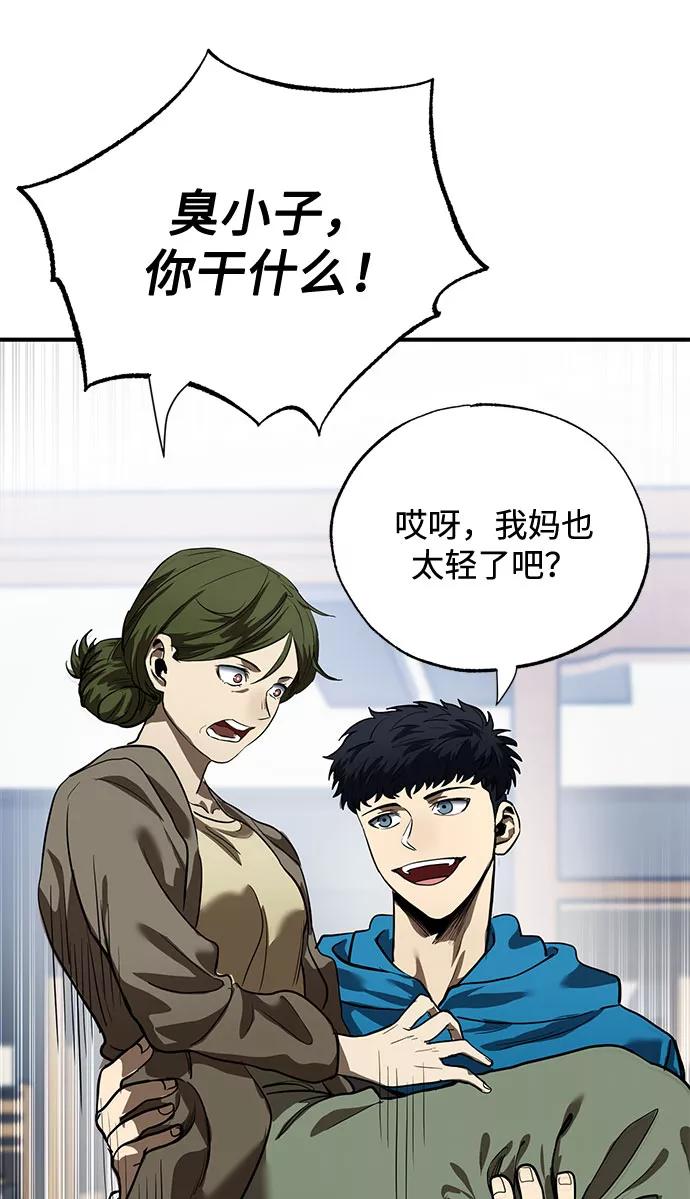 第15话-八角笼的帝王-GOPUBI（第20张）