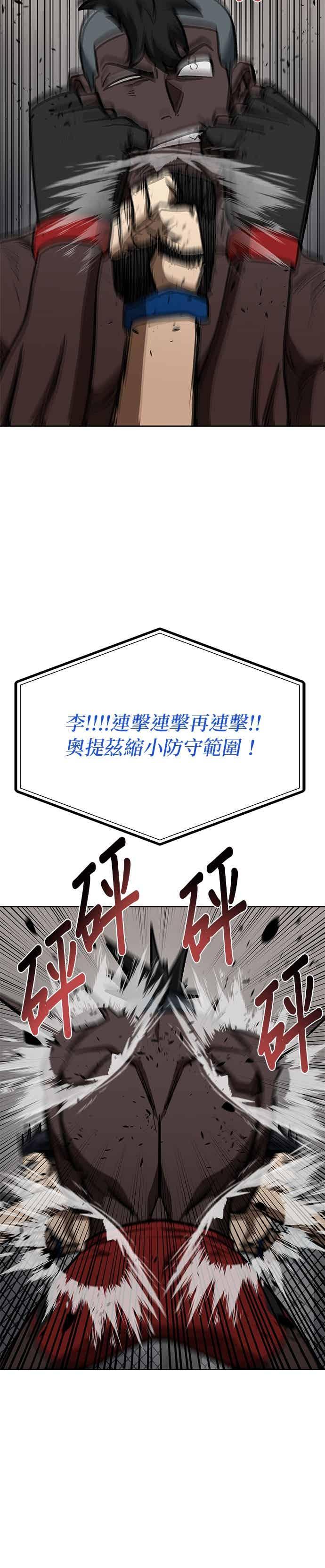 第160话-八角笼的帝王-GOPUBI（第3张）