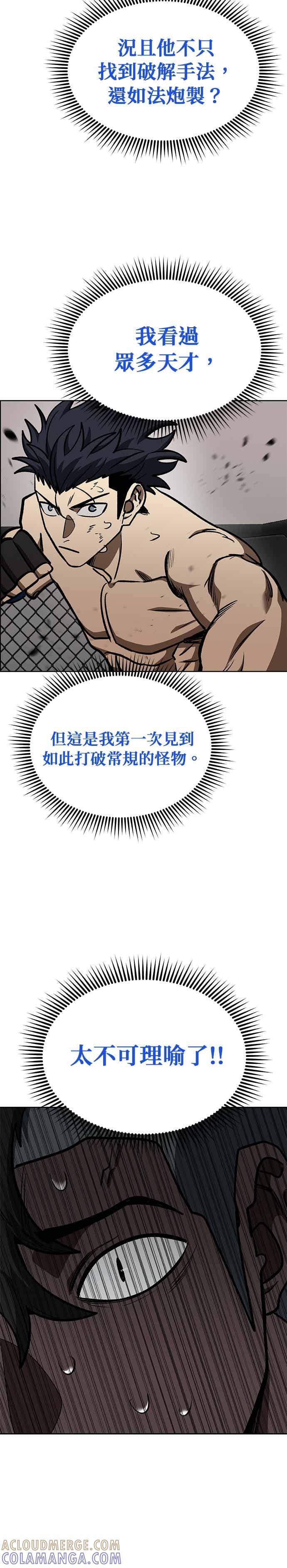 第160话-八角笼的帝王-GOPUBI（第6张）