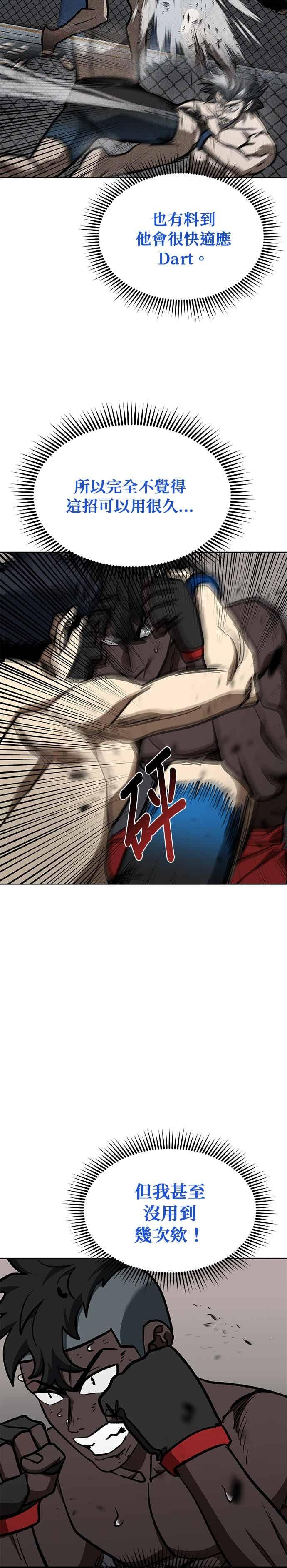 第160话-八角笼的帝王-GOPUBI（第5张）