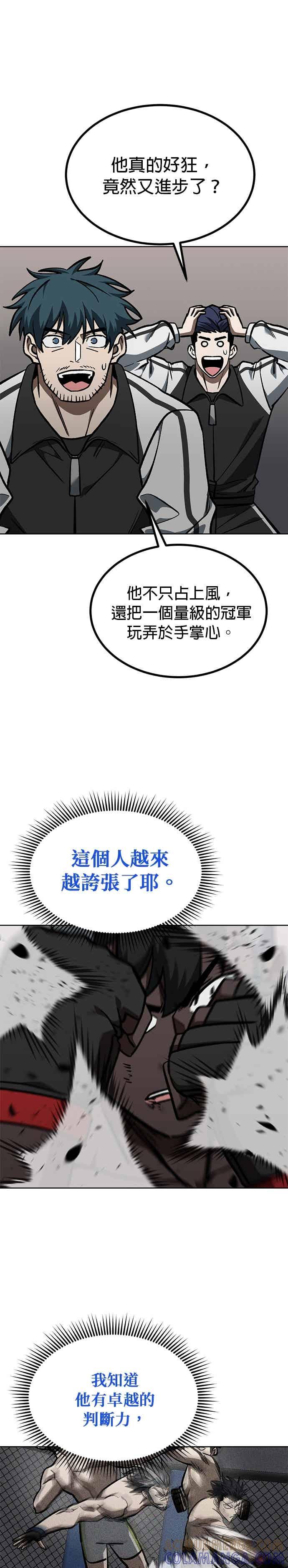 第160话-八角笼的帝王-GOPUBI（第4张）