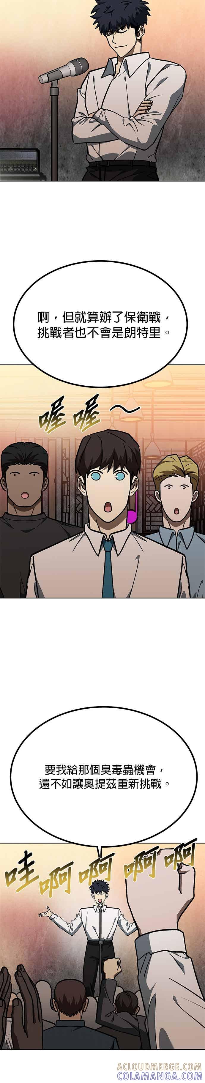 第161话-八角笼的帝王-GOPUBI（第10张）