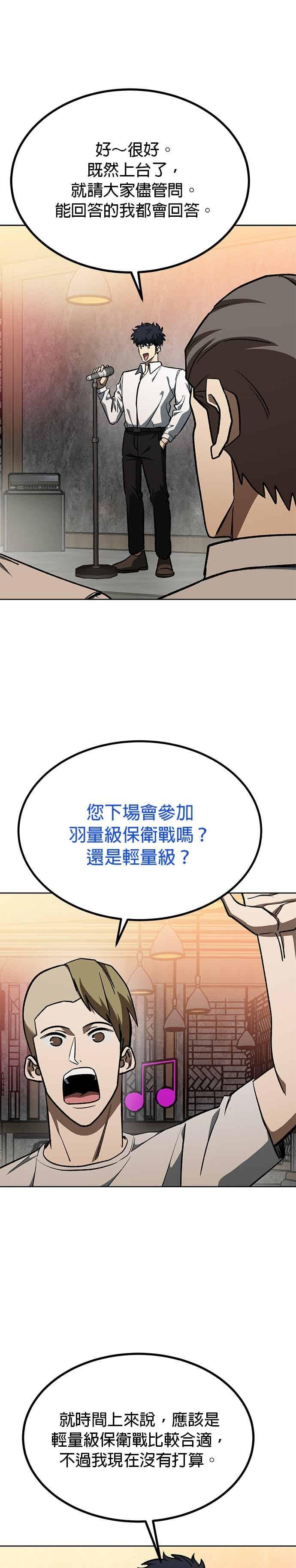 第161话-八角笼的帝王-GOPUBI（第9张）