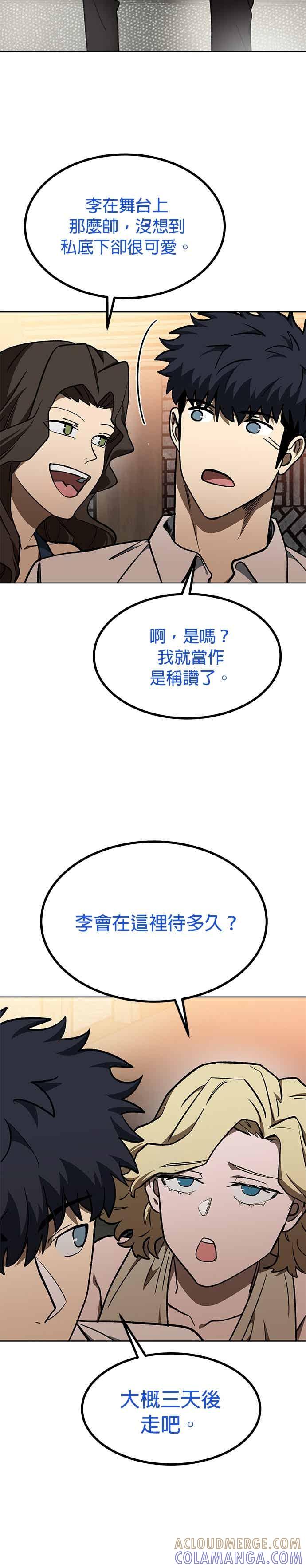 第161话-八角笼的帝王-GOPUBI（第2张）