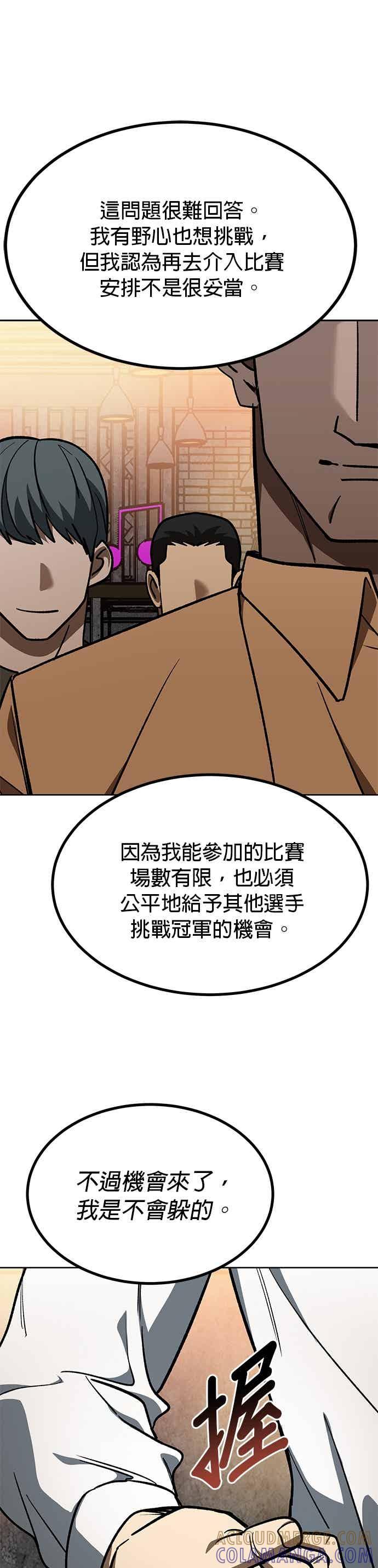 第161话-八角笼的帝王-GOPUBI（第16张）