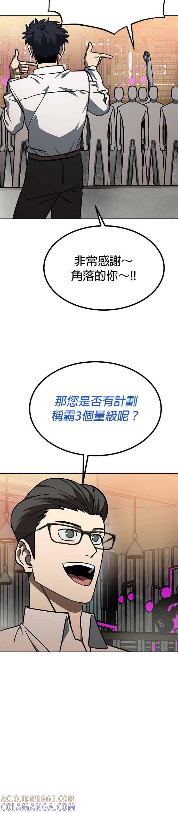 第161话-八角笼的帝王-GOPUBI（第14张）