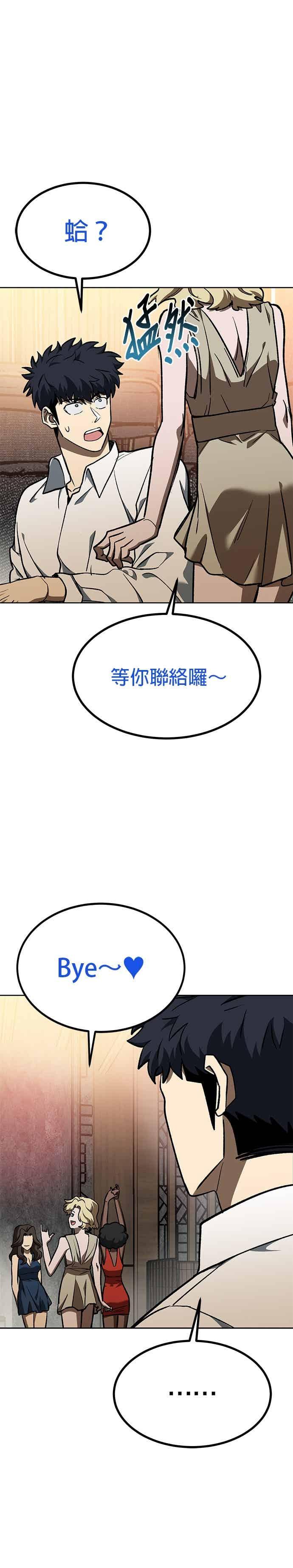 第161话-八角笼的帝王-GOPUBI（第5张）