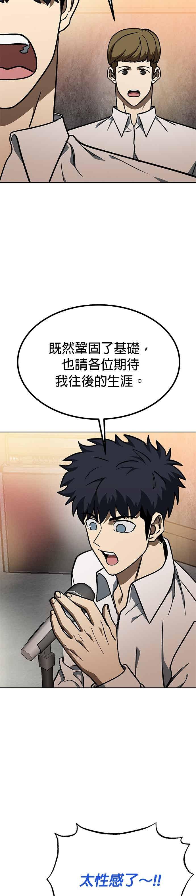 第161话-八角笼的帝王-GOPUBI（第13张）