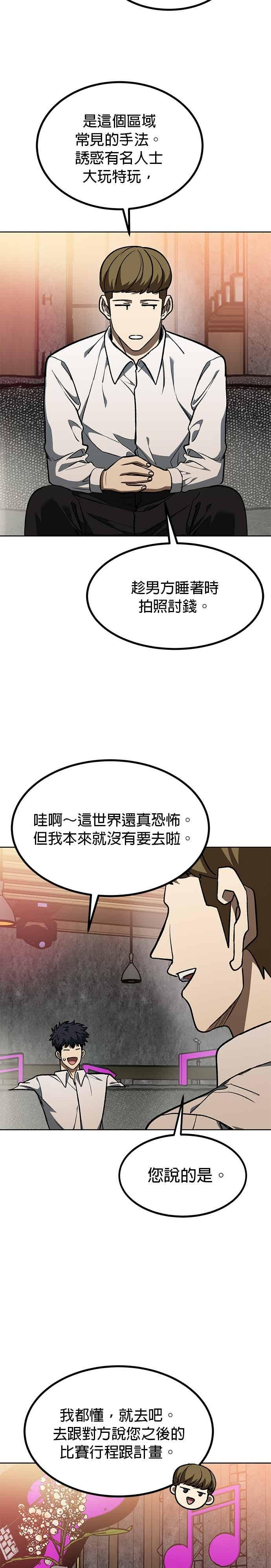第161话-八角笼的帝王-GOPUBI（第7张）